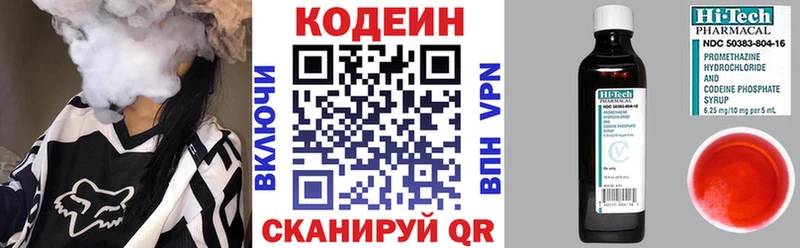 Кодеин Purple Drank  закладка  Орёл 