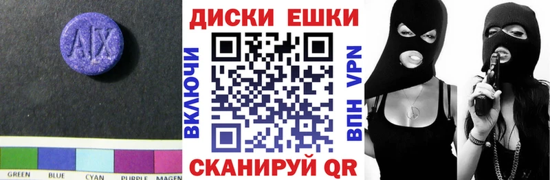 Экстази 300 mg  Орёл 