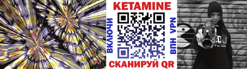 хочу наркоту Орёл Кетамин VHQ