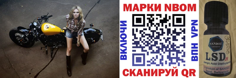Марки N-bome 1500мкг Орёл